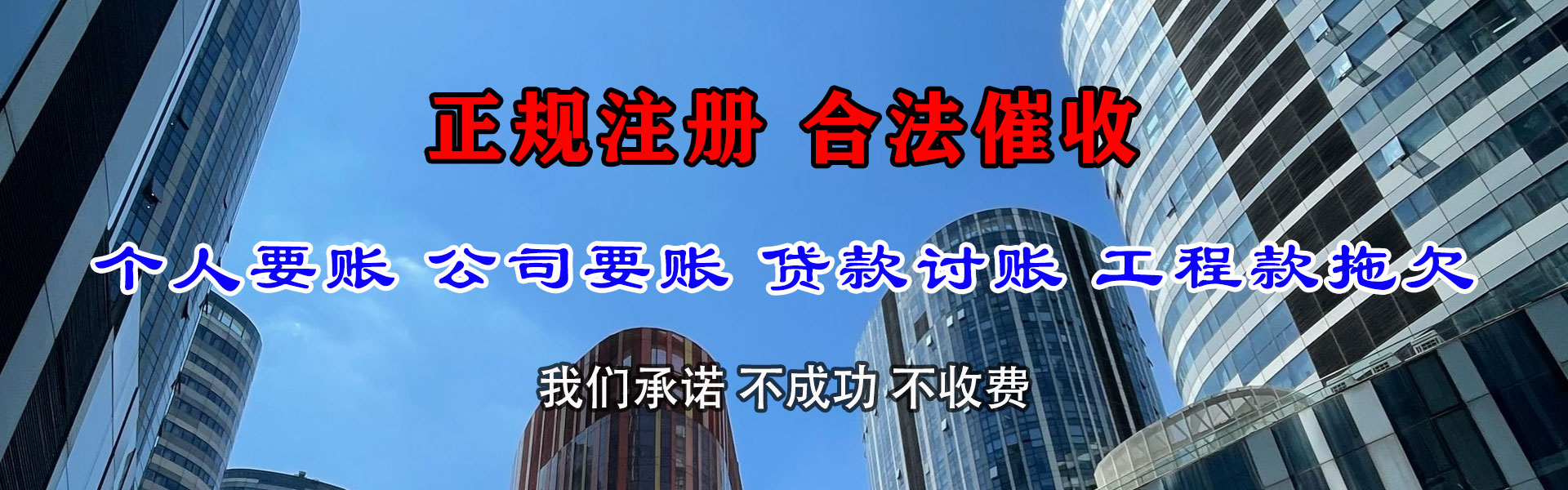东明要账公司