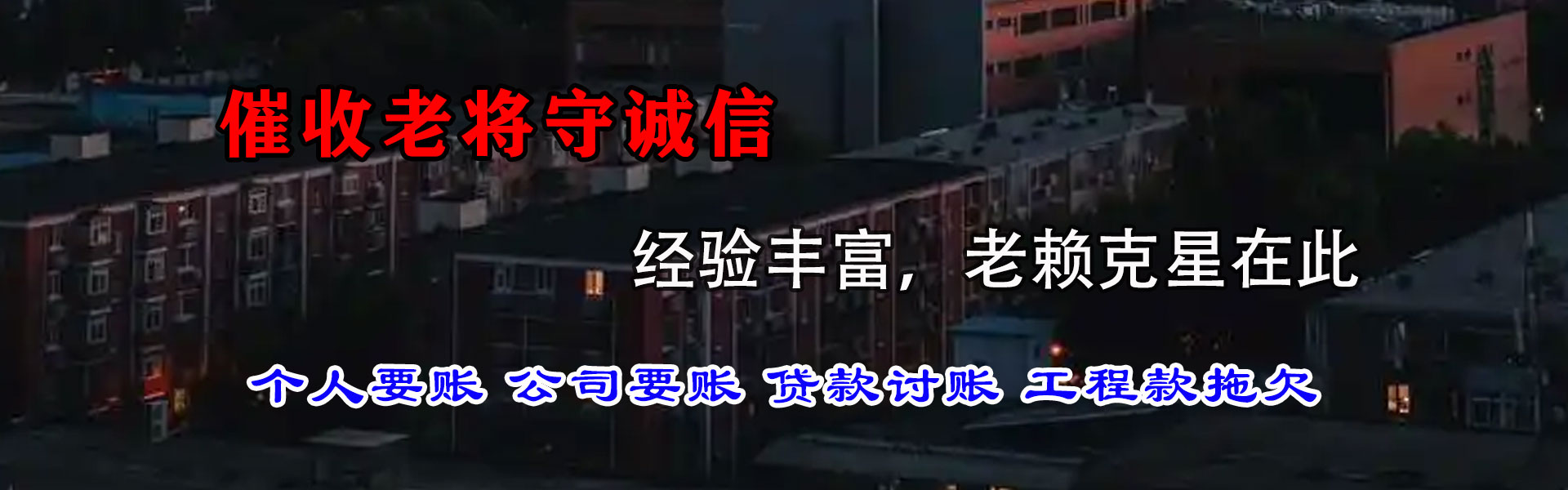东明追数公司